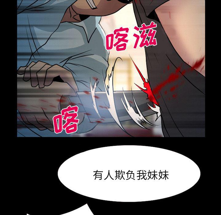 反腐倡廉漫画韩漫全集-3无删减无遮挡章节图片 