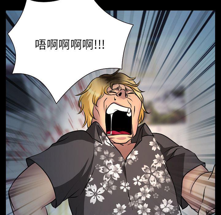反腐倡廉漫画韩漫全集-3无删减无遮挡章节图片 