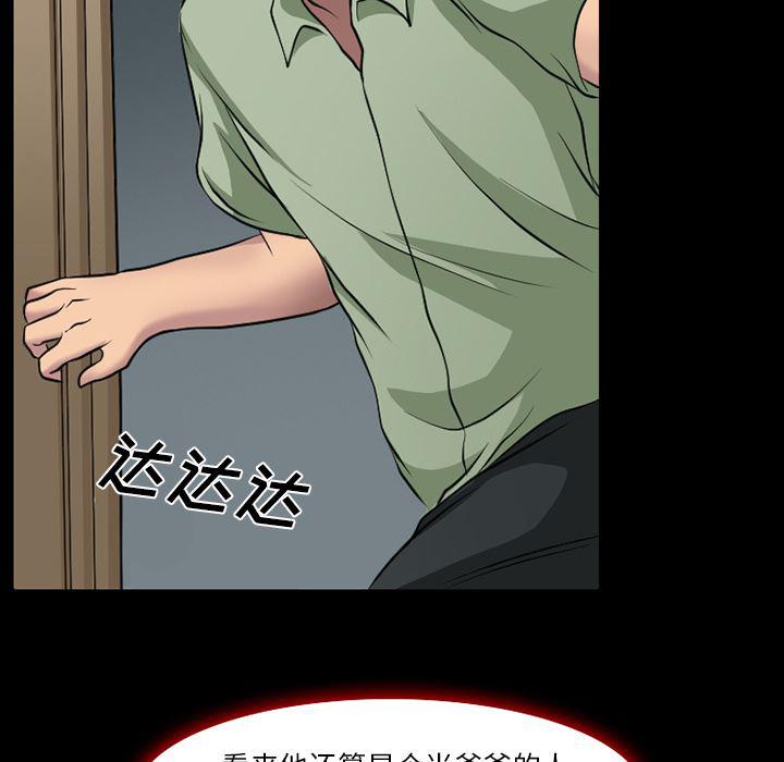 反腐倡廉漫画韩漫全集-3无删减无遮挡章节图片 