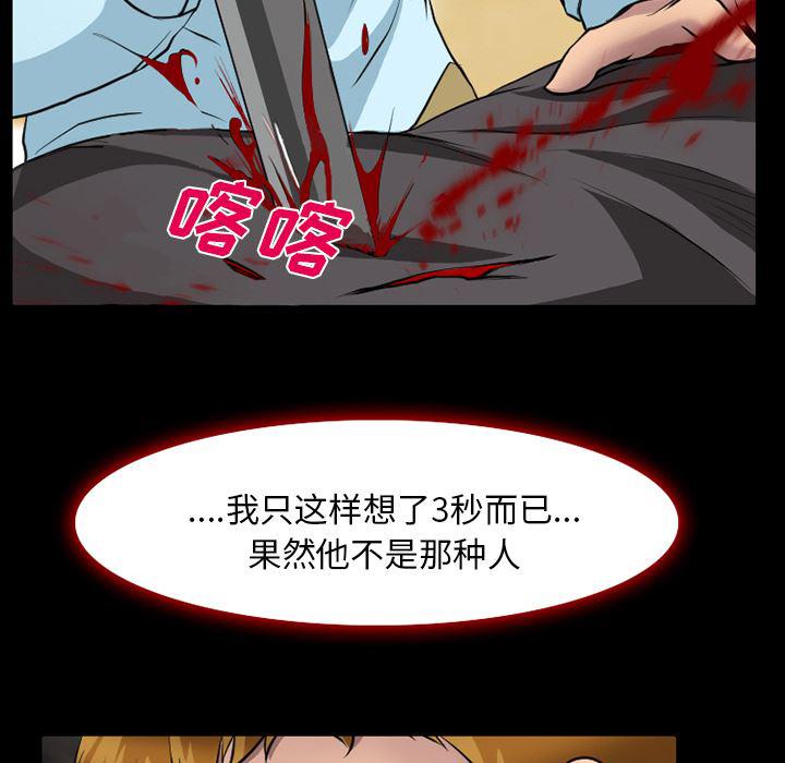 反腐倡廉漫画韩漫全集-3无删减无遮挡章节图片 