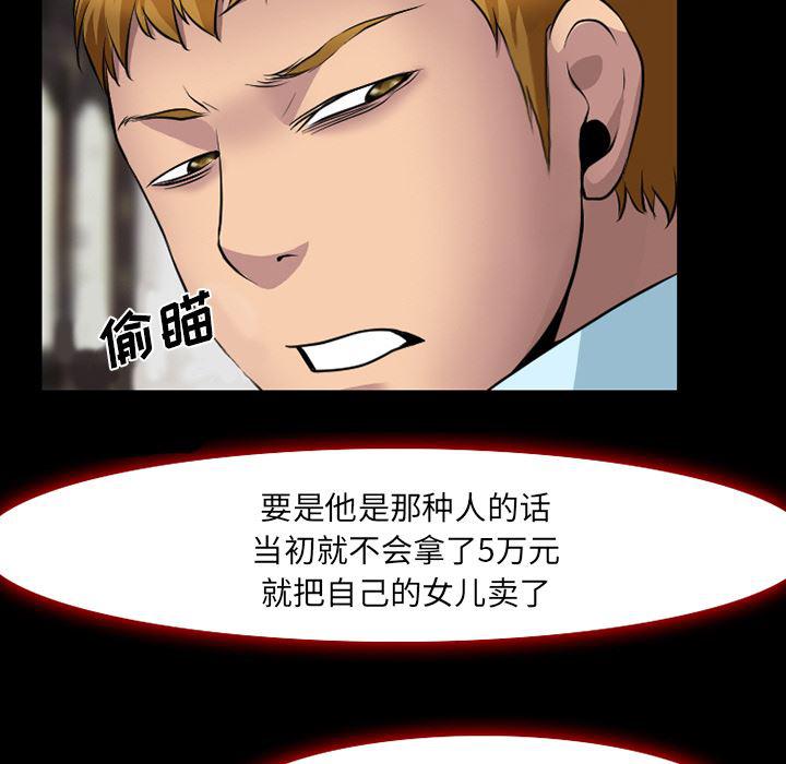反腐倡廉漫画韩漫全集-3无删减无遮挡章节图片 