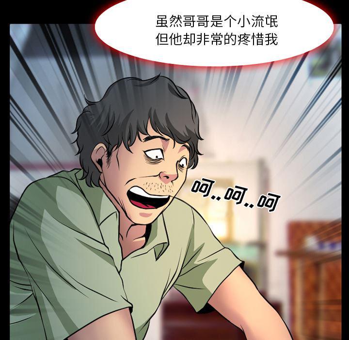 反腐倡廉漫画韩漫全集-3无删减无遮挡章节图片 