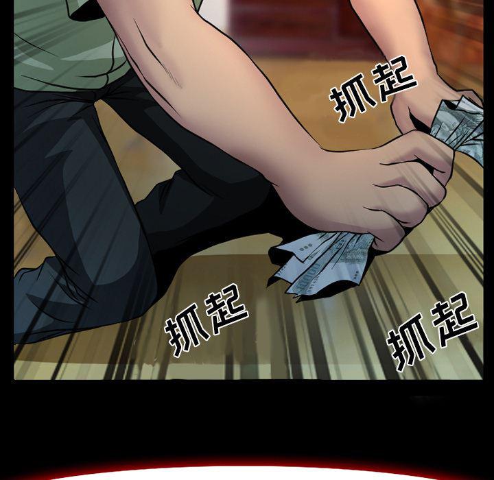 反腐倡廉漫画韩漫全集-3无删减无遮挡章节图片 