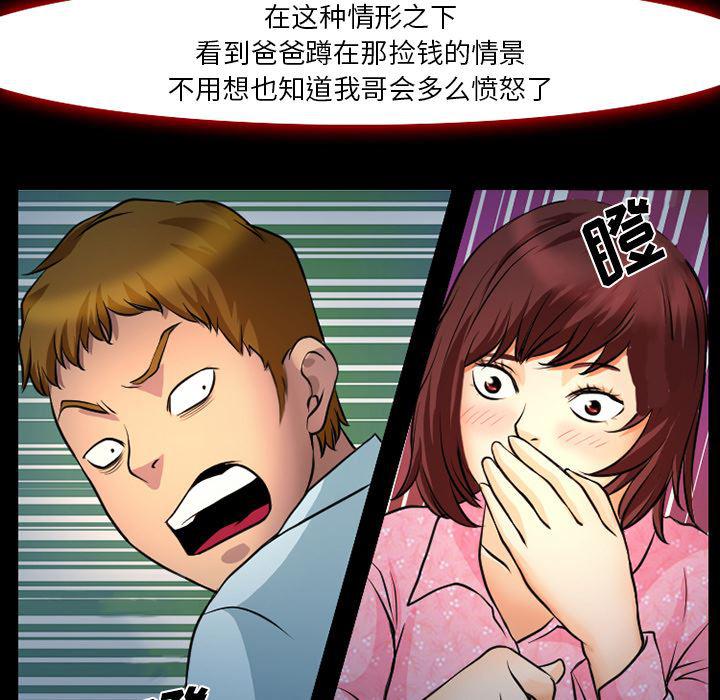 反腐倡廉漫画韩漫全集-3无删减无遮挡章节图片 