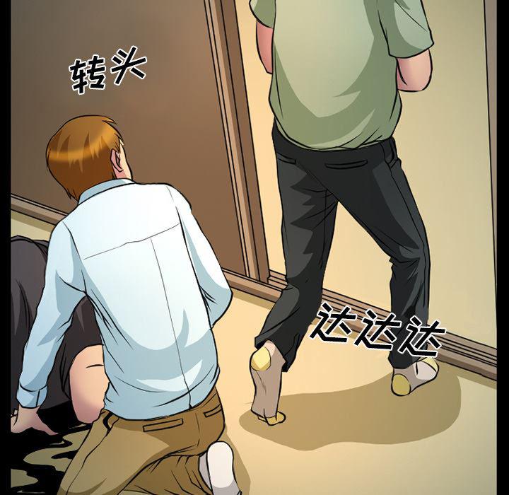 反腐倡廉漫画韩漫全集-3无删减无遮挡章节图片 