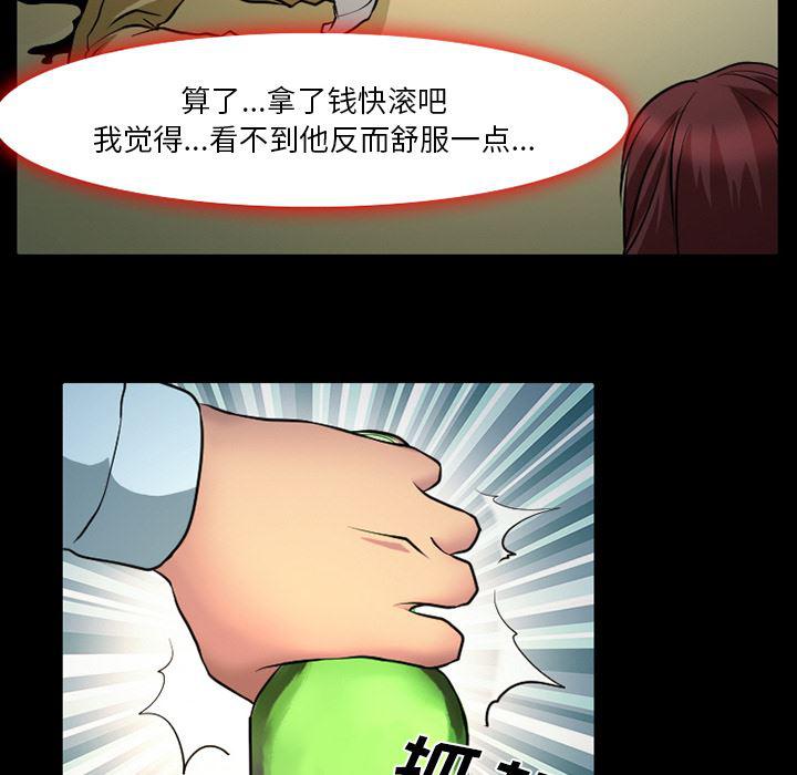 反腐倡廉漫画韩漫全集-3无删减无遮挡章节图片 