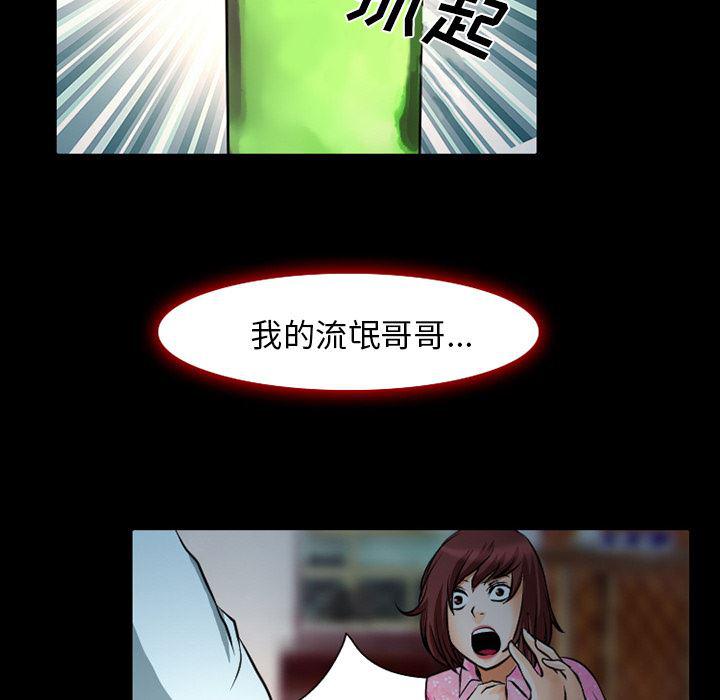 反腐倡廉漫画韩漫全集-3无删减无遮挡章节图片 