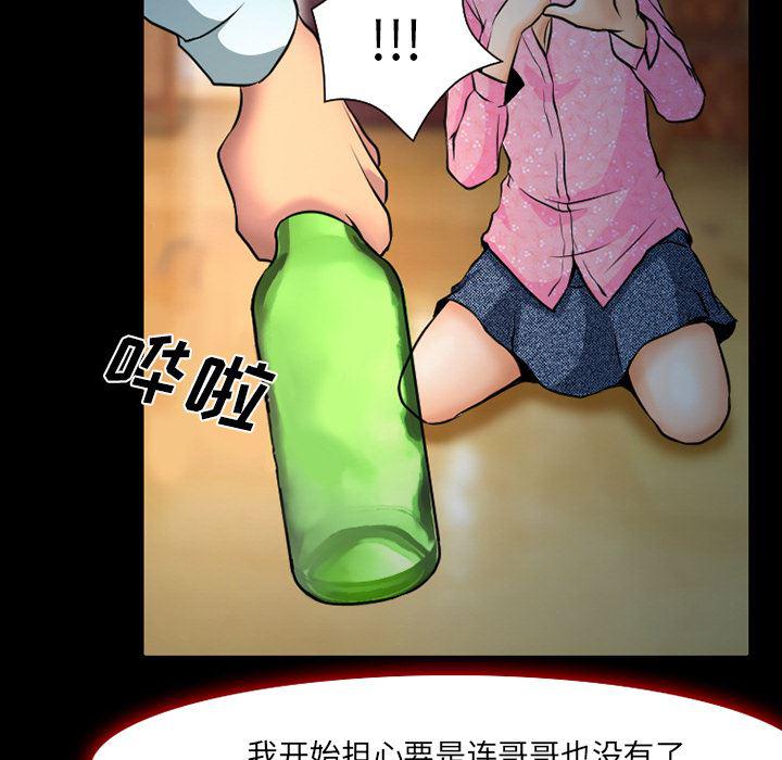 反腐倡廉漫画韩漫全集-3无删减无遮挡章节图片 