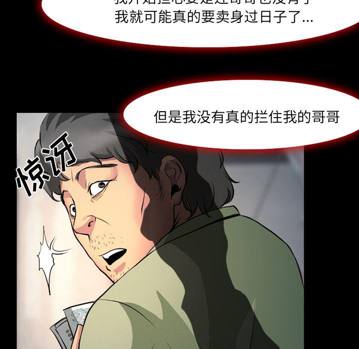 反腐倡廉漫画韩漫全集-3无删减无遮挡章节图片 