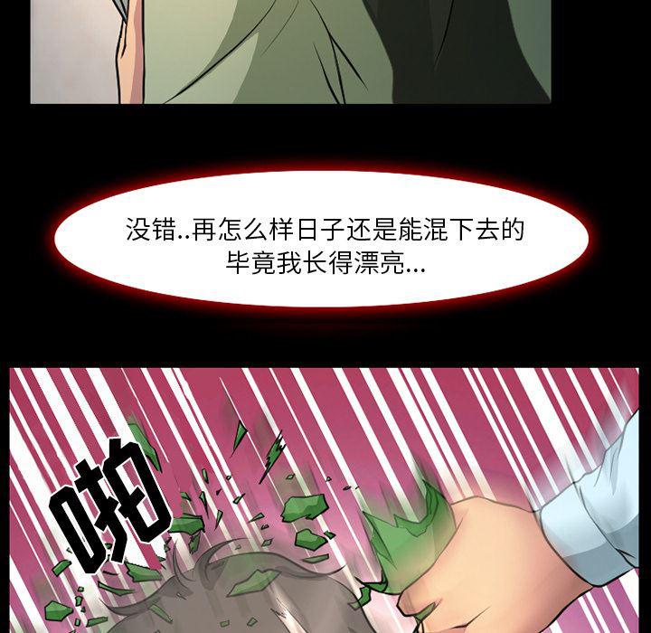 反腐倡廉漫画韩漫全集-3无删减无遮挡章节图片 