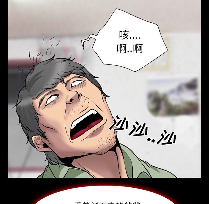 反腐倡廉漫画韩漫全集-3无删减无遮挡章节图片 