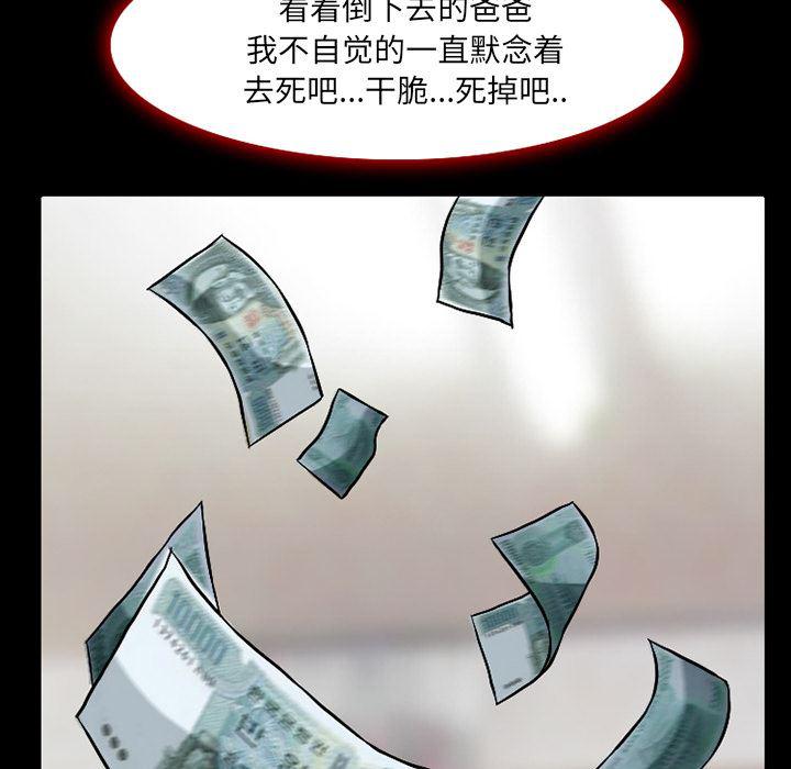 反腐倡廉漫画韩漫全集-3无删减无遮挡章节图片 
