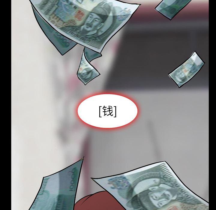 反腐倡廉漫画韩漫全集-3无删减无遮挡章节图片 