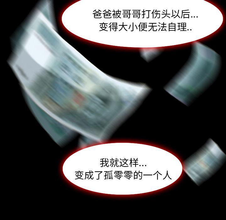 反腐倡廉漫画韩漫全集-3无删减无遮挡章节图片 