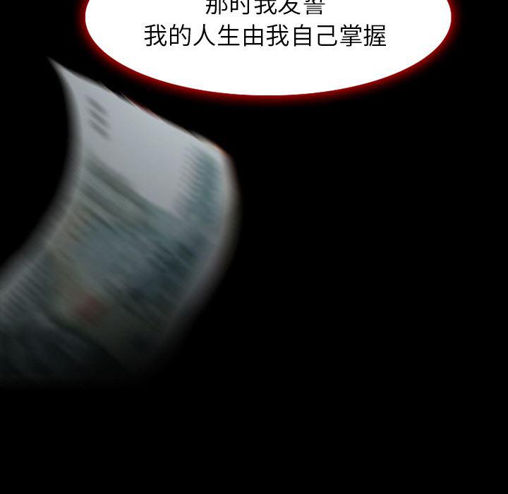 反腐倡廉漫画韩漫全集-3无删减无遮挡章节图片 