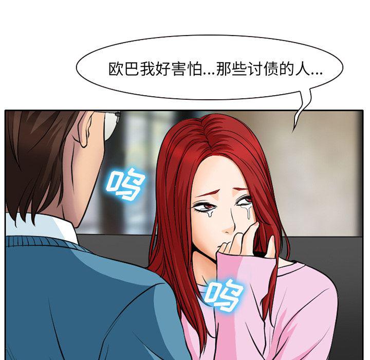 反腐倡廉漫画韩漫全集-4无删减无遮挡章节图片 