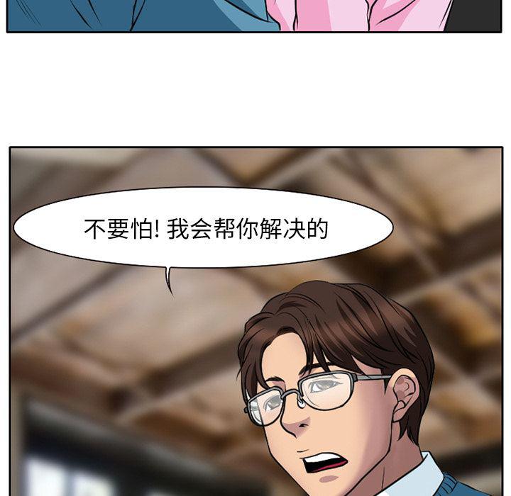 反腐倡廉漫画韩漫全集-4无删减无遮挡章节图片 