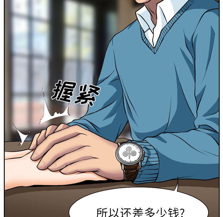 反腐倡廉漫画韩漫全集-4无删减无遮挡章节图片 