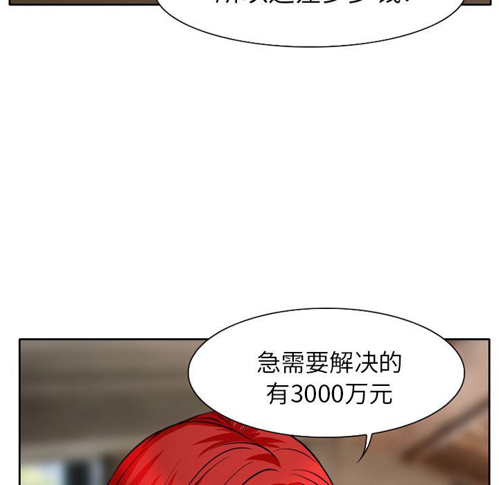 反腐倡廉漫画韩漫全集-4无删减无遮挡章节图片 