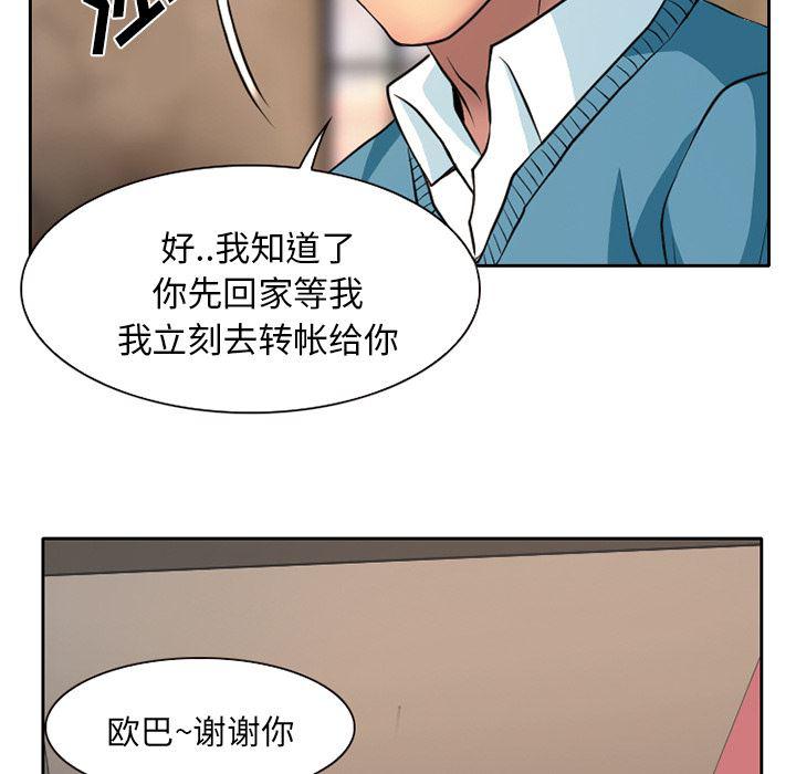 反腐倡廉漫画韩漫全集-4无删减无遮挡章节图片 