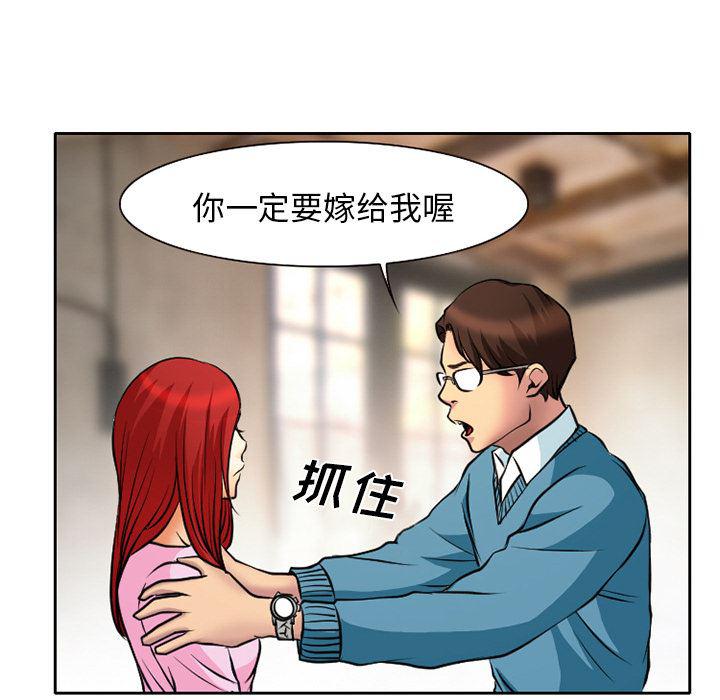 反腐倡廉漫画韩漫全集-4无删减无遮挡章节图片 