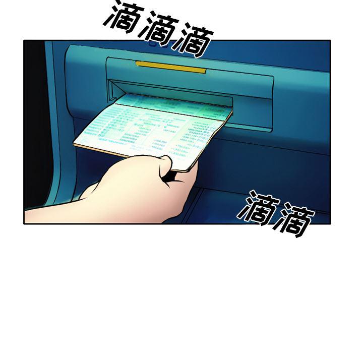 反腐倡廉漫画韩漫全集-4无删减无遮挡章节图片 