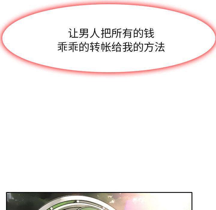 反腐倡廉漫画韩漫全集-4无删减无遮挡章节图片 
