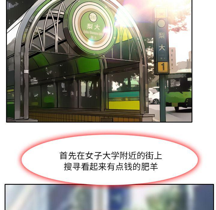 反腐倡廉漫画韩漫全集-4无删减无遮挡章节图片 