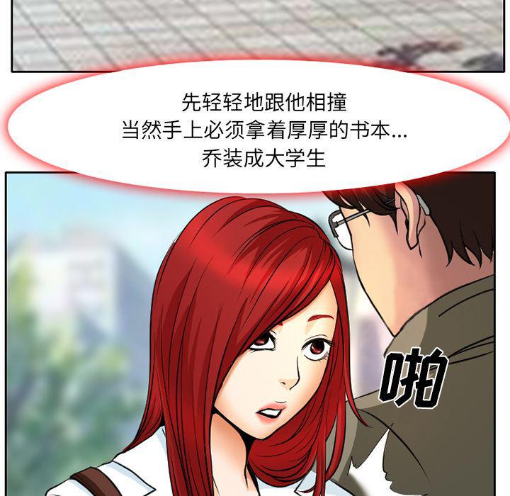 反腐倡廉漫画韩漫全集-4无删减无遮挡章节图片 