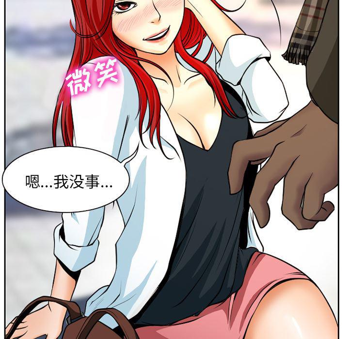 反腐倡廉漫画韩漫全集-4无删减无遮挡章节图片 