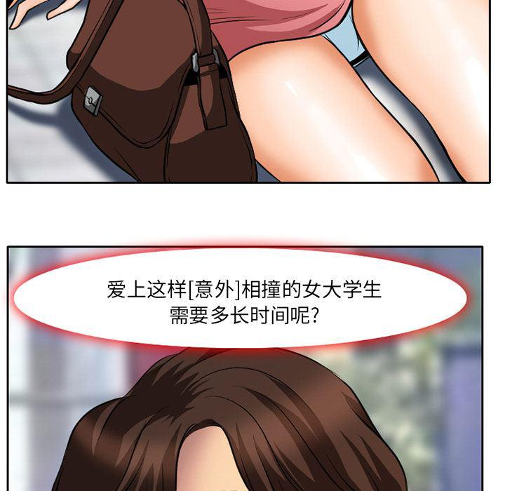 反腐倡廉漫画韩漫全集-4无删减无遮挡章节图片 
