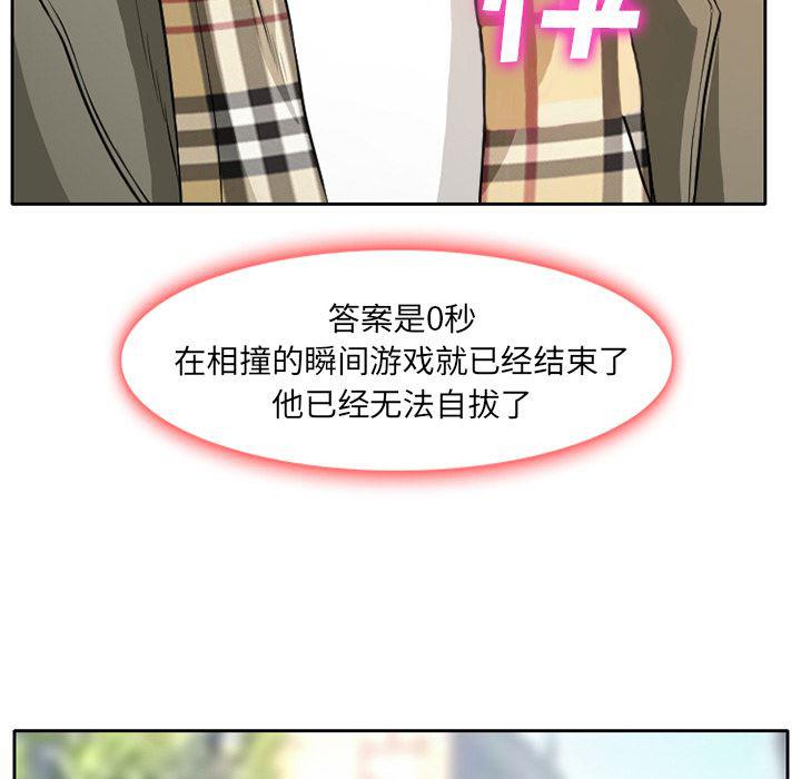 反腐倡廉漫画韩漫全集-4无删减无遮挡章节图片 