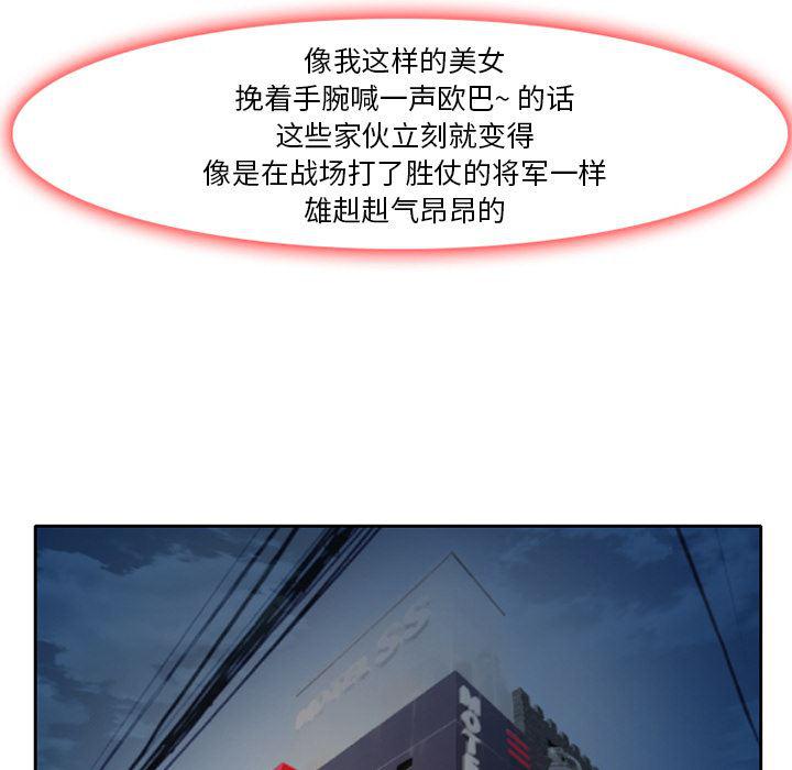 反腐倡廉漫画韩漫全集-4无删减无遮挡章节图片 