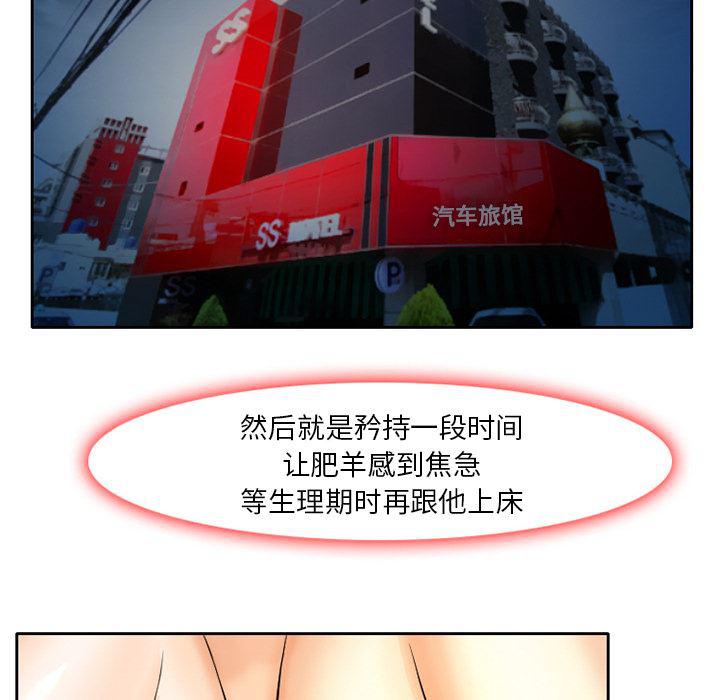 反腐倡廉漫画韩漫全集-4无删减无遮挡章节图片 