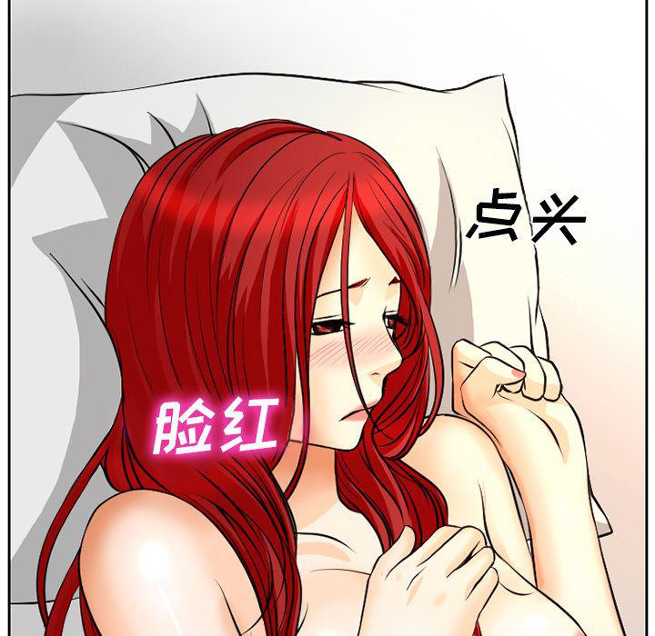 反腐倡廉漫画韩漫全集-4无删减无遮挡章节图片 
