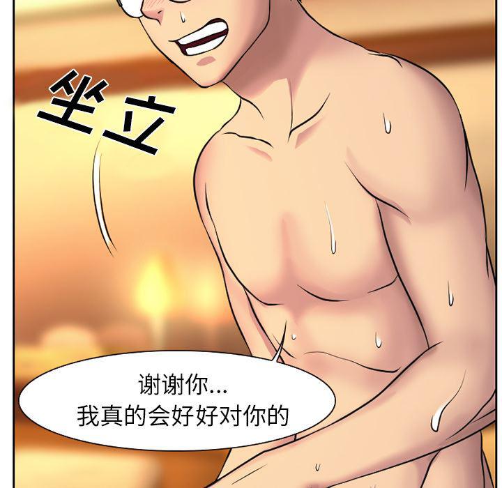 反腐倡廉漫画韩漫全集-4无删减无遮挡章节图片 