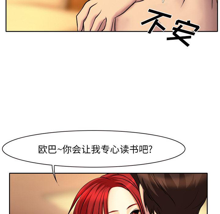 反腐倡廉漫画韩漫全集-4无删减无遮挡章节图片 
