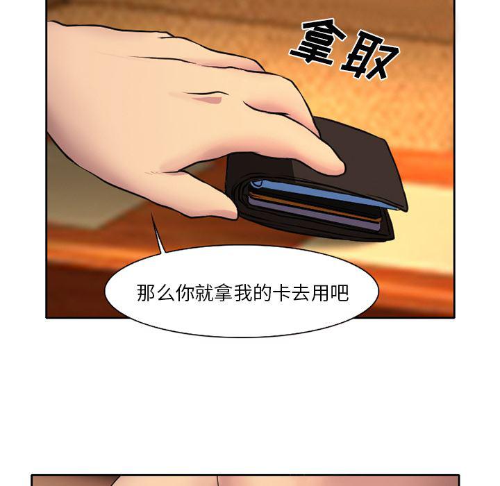 反腐倡廉漫画韩漫全集-4无删减无遮挡章节图片 