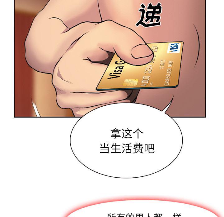 反腐倡廉漫画韩漫全集-4无删减无遮挡章节图片 