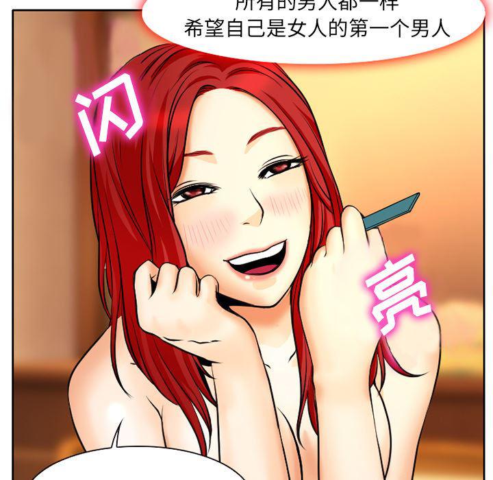 反腐倡廉漫画韩漫全集-4无删减无遮挡章节图片 