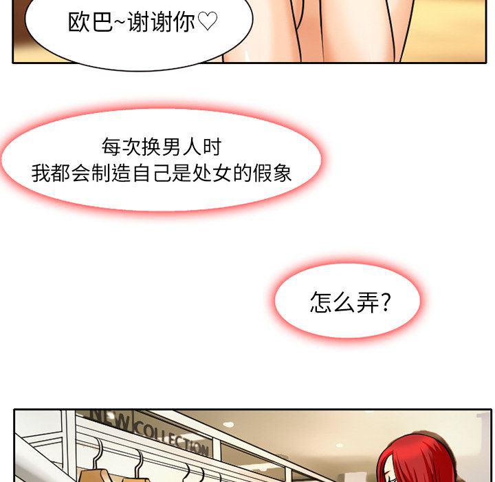 反腐倡廉漫画韩漫全集-4无删减无遮挡章节图片 
