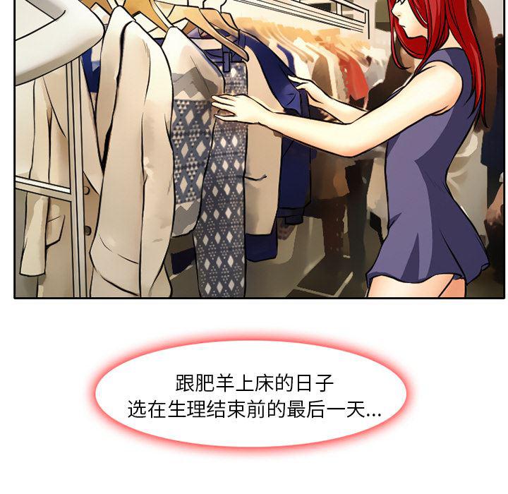 反腐倡廉漫画韩漫全集-4无删减无遮挡章节图片 