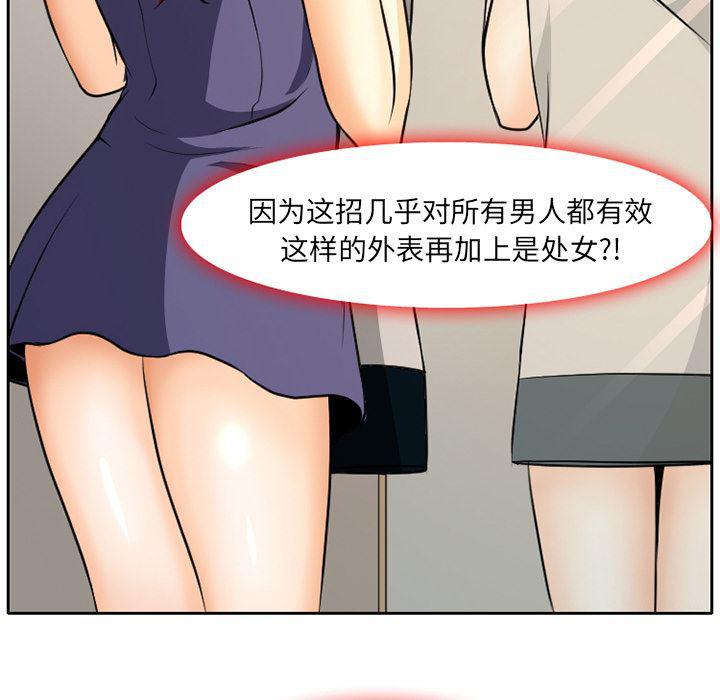 反腐倡廉漫画韩漫全集-4无删减无遮挡章节图片 