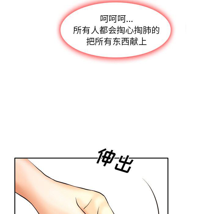 反腐倡廉漫画韩漫全集-4无删减无遮挡章节图片 