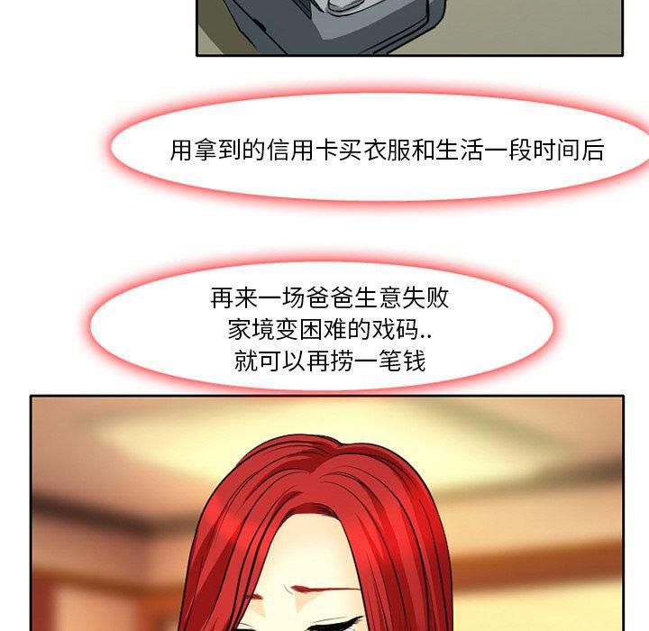 反腐倡廉漫画韩漫全集-4无删减无遮挡章节图片 
