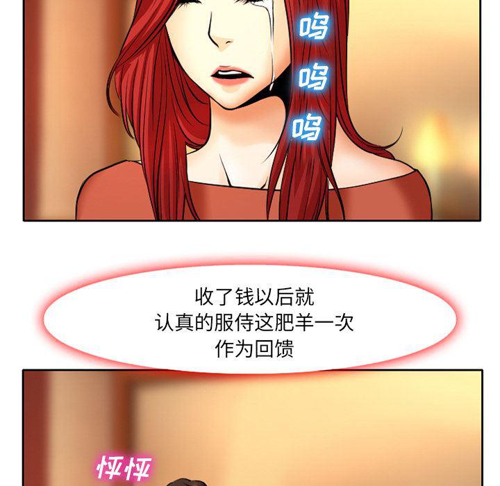反腐倡廉漫画韩漫全集-4无删减无遮挡章节图片 
