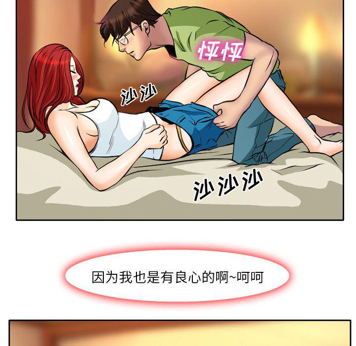 反腐倡廉漫画韩漫全集-4无删减无遮挡章节图片 