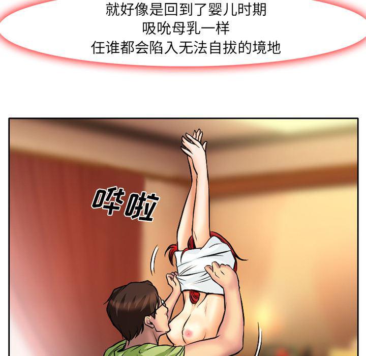 反腐倡廉漫画韩漫全集-4无删减无遮挡章节图片 