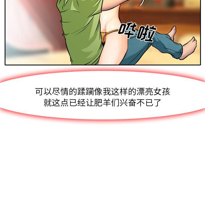 反腐倡廉漫画韩漫全集-4无删减无遮挡章节图片 