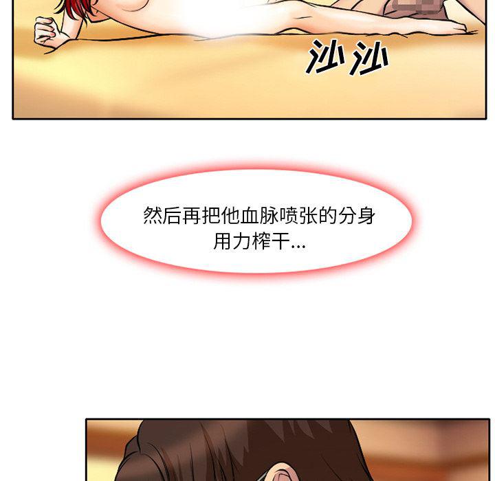 反腐倡廉漫画韩漫全集-4无删减无遮挡章节图片 
